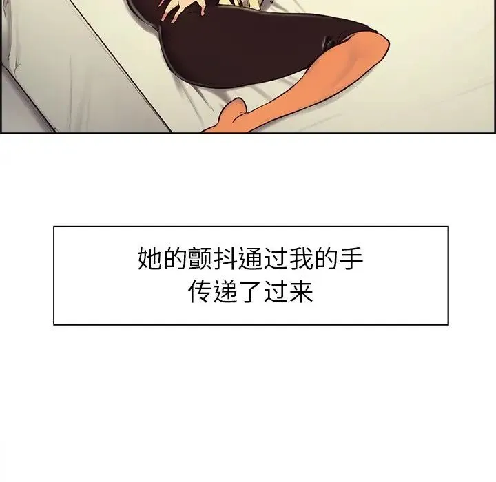 保姆调教中 - 第5话 - page 14