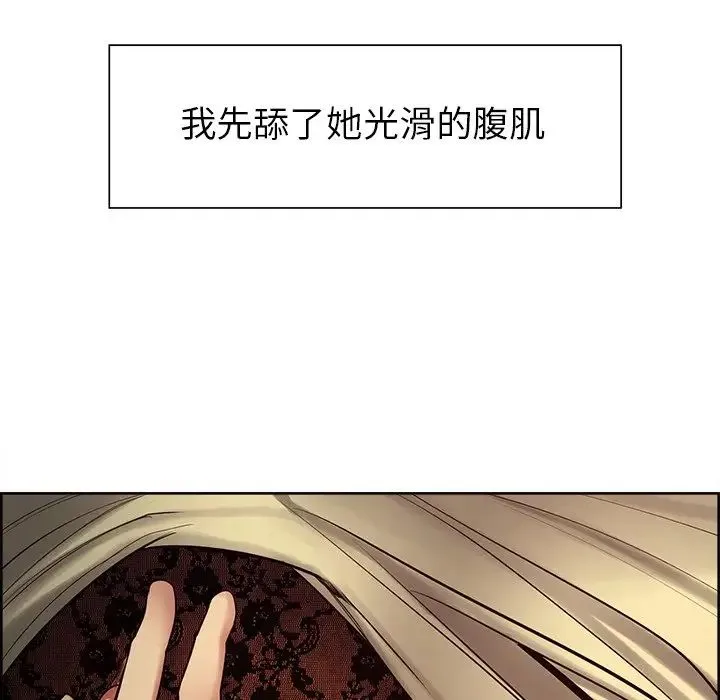 保姆调教中 - 第5话 - page 23