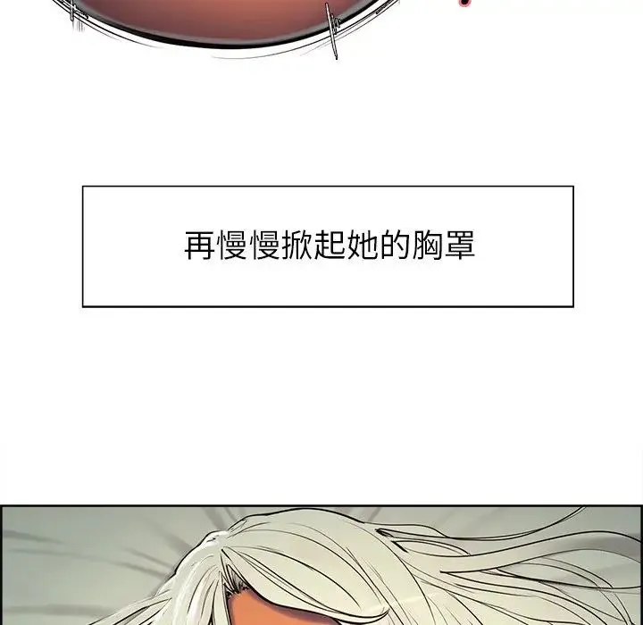 保姆调教中 - 第5话 - page 26
