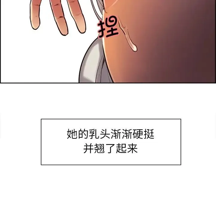 保姆调教中 - 第5话 - page 35