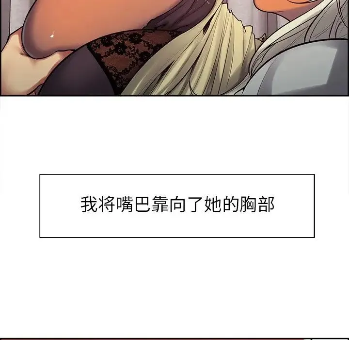 保姆调教中 - 第5话 - page 37