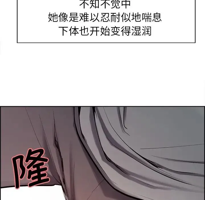 保姆调教中 - 第5话 - page 43