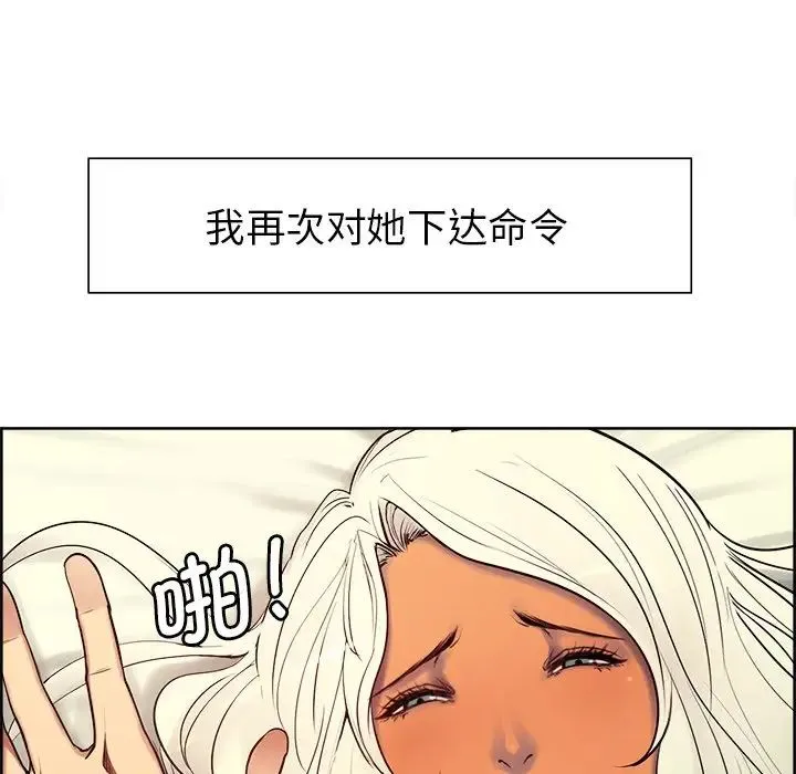 保姆调教中 - 第5话 - page 45