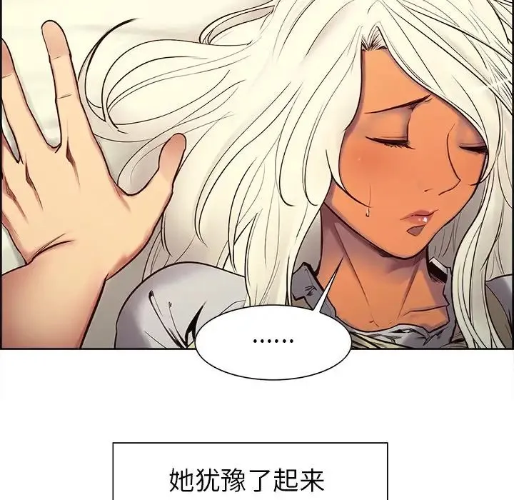 保姆调教中 - 第5话 - page 48