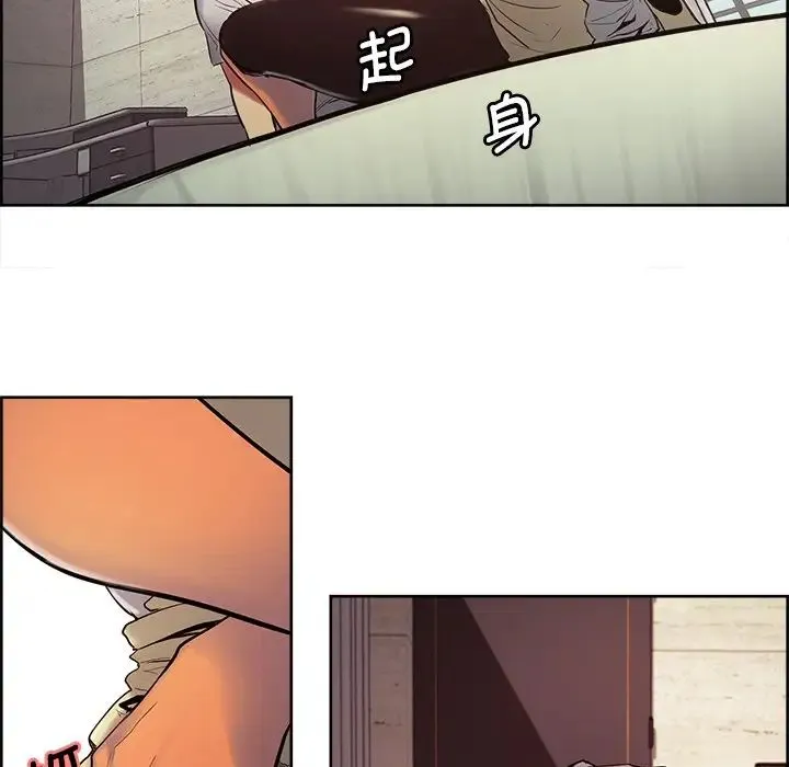保姆调教中 - 第5话 - page 50