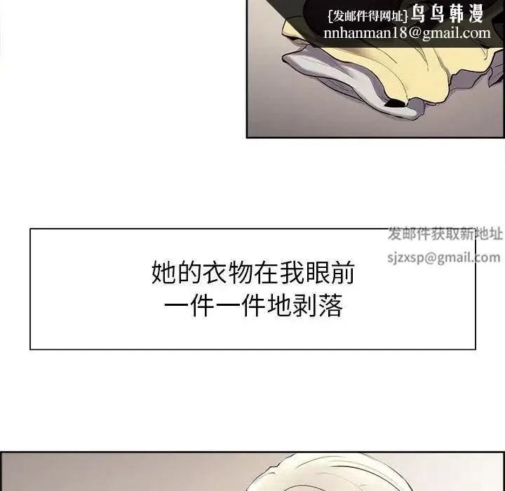 保姆调教中 - 第5话 - page 54