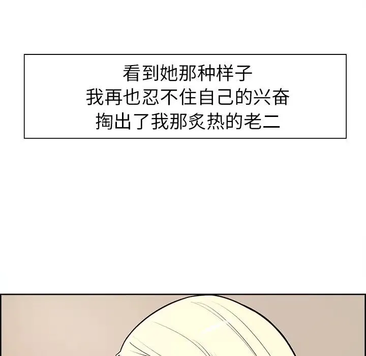 保姆调教中 - 第5话 - page 64