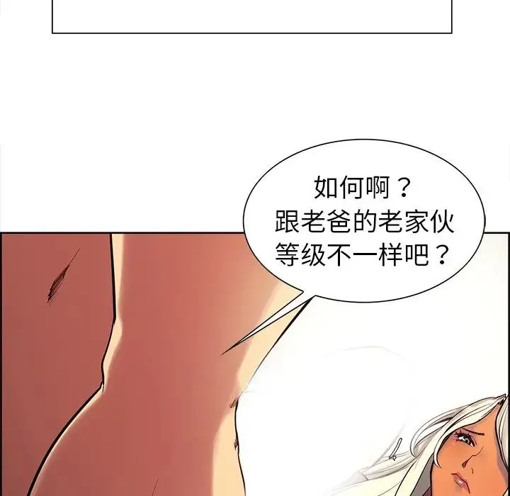 保姆调教中 - 第5话 - page 66