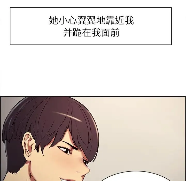 保姆调教中 - 第5话 - page 75