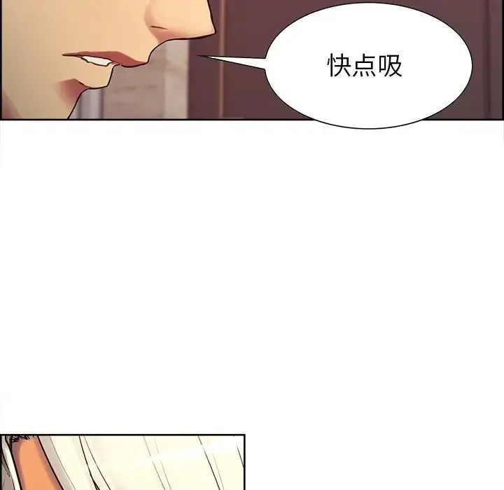 保姆调教中 - 第5话 - page 78
