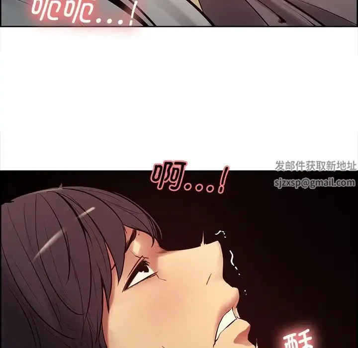 保姆调教中 - 第5话 - page 83