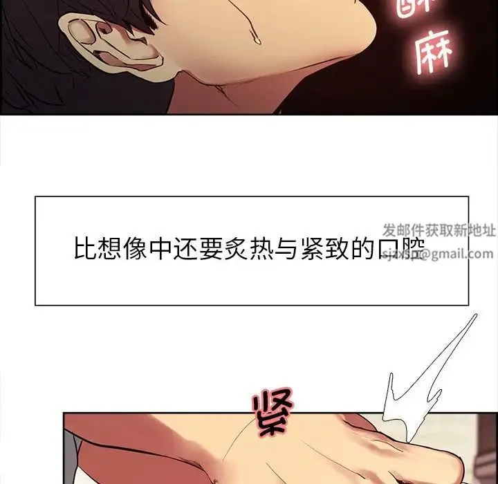保姆调教中 - 第5话 - page 84