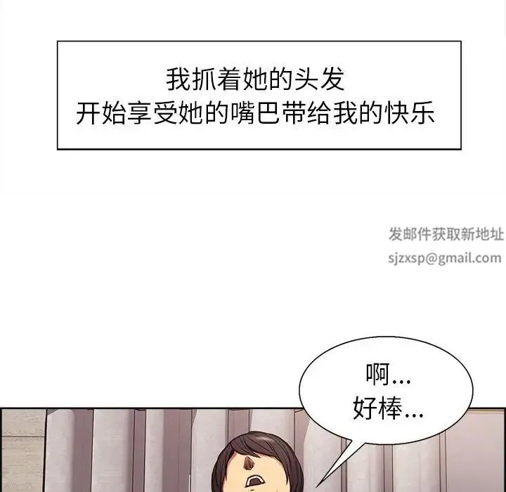 保姆调教中 - 第5话 - page 86