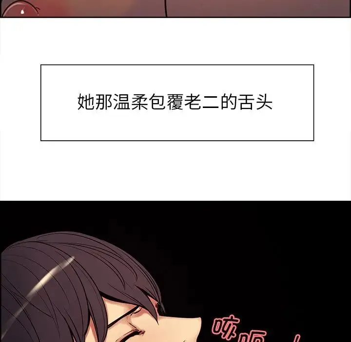 保姆调教中 - 第5话 - page 89
