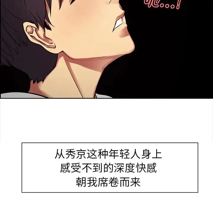 保姆调教中 - 第5话 - page 90