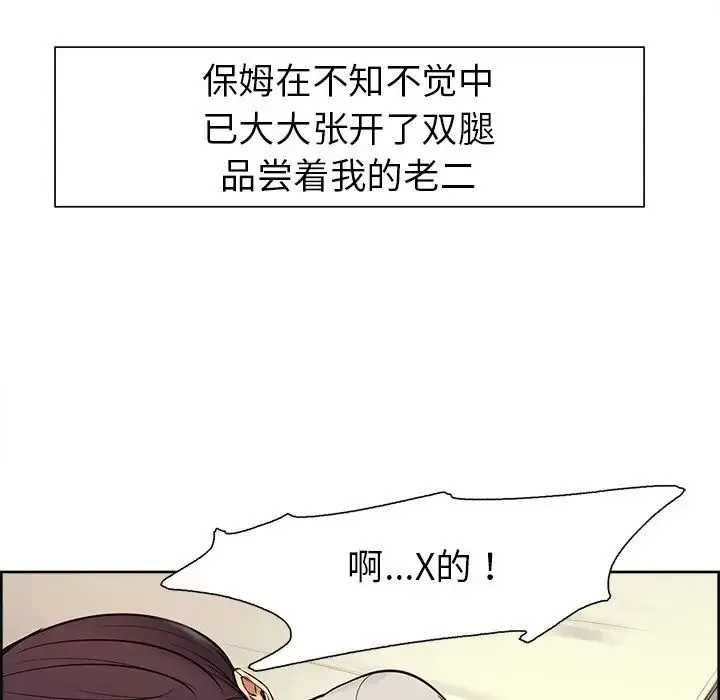 保姆调教中 - 第5话 - page 93