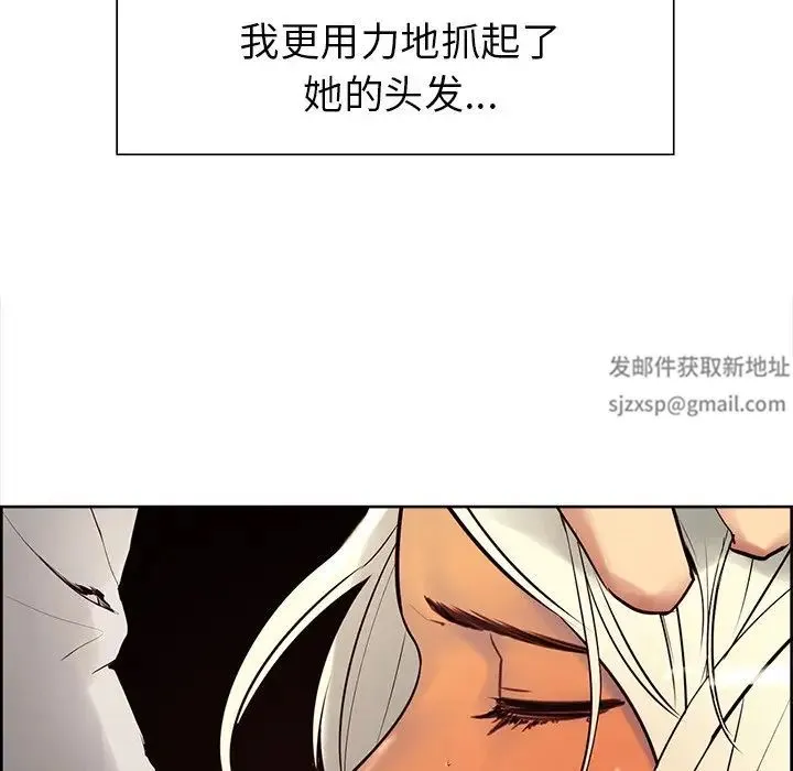 保姆调教中 - 第5话 - page 95