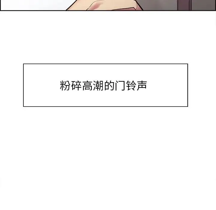 保姆调教中 - 第5话 - page 101