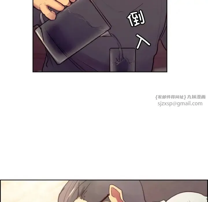 保姆调教中 - 第32話 - page 15