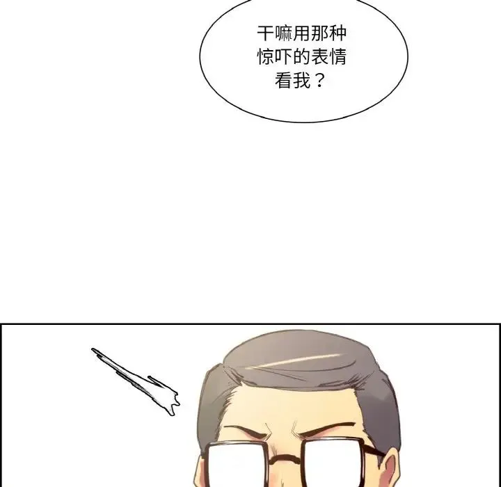 保姆调教中 - 第32話 - page 19