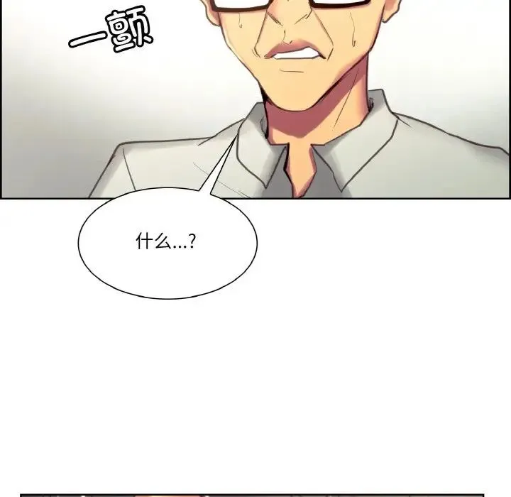 保姆调教中 - 第32話 - page 20