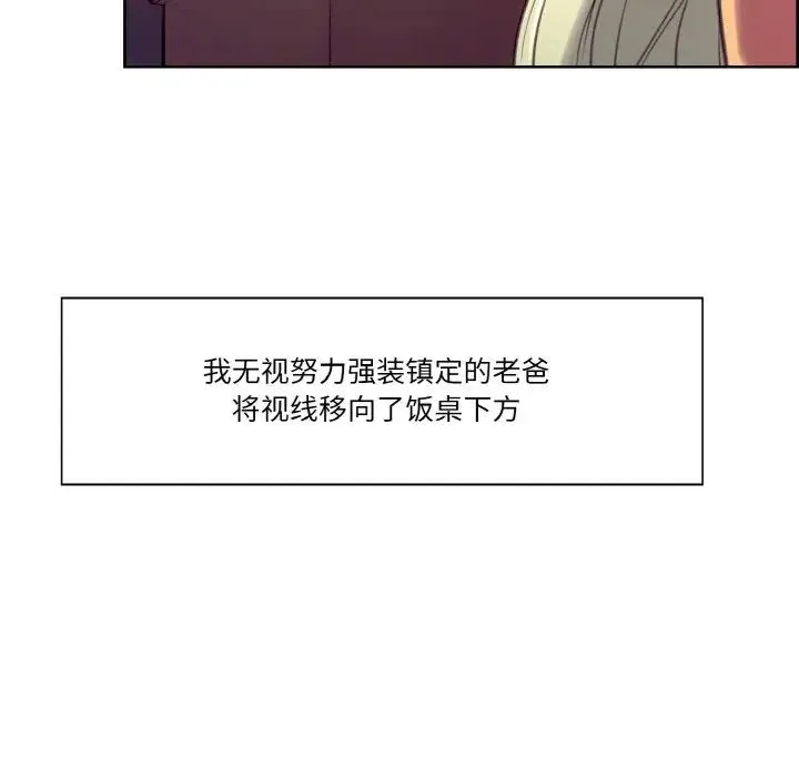 保姆调教中 - 第32話 - page 25