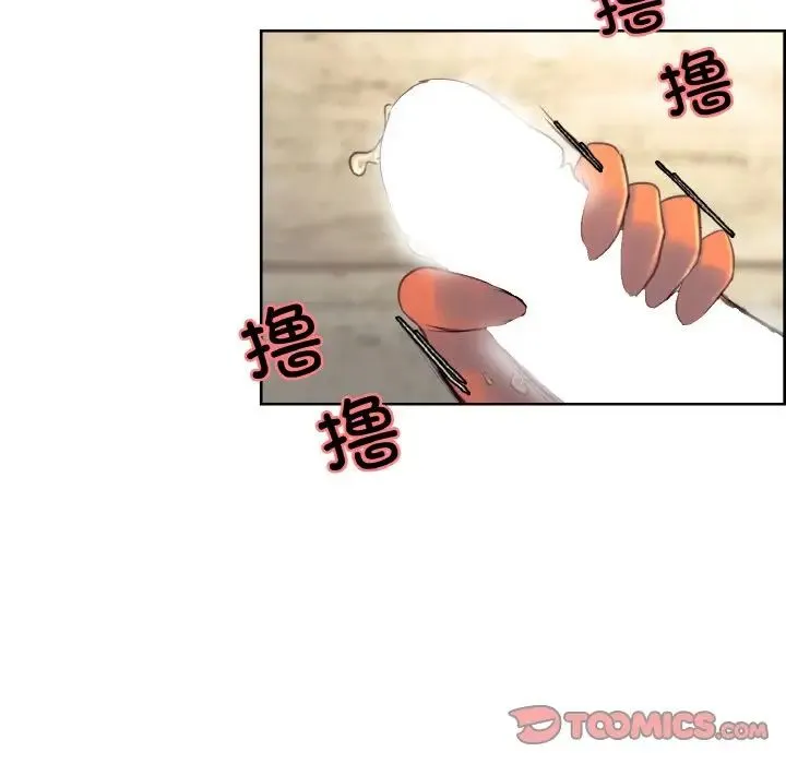 保姆调教中 - 第32話 - page 30