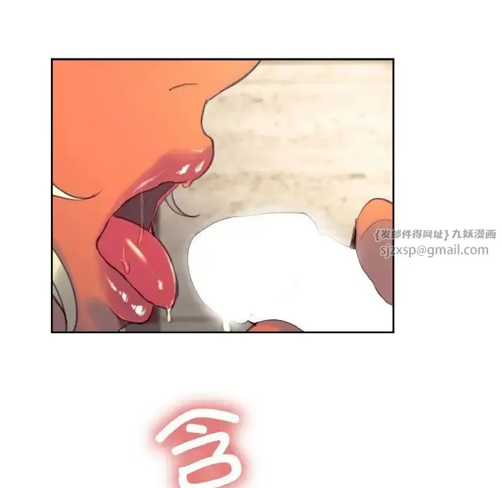 保姆调教中 - 第32話 - page 32