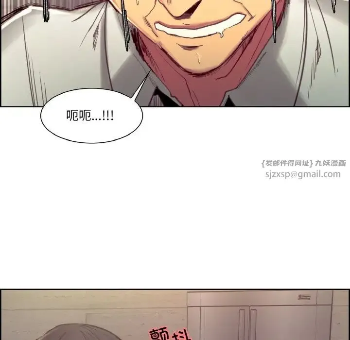 保姆调教中 - 第32話 - page 35