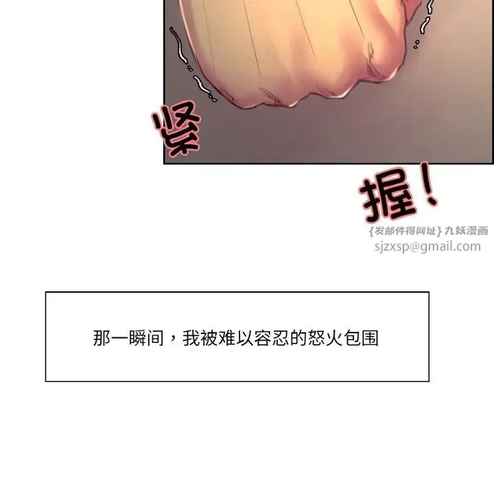 保姆调教中 - 第32話 - page 40