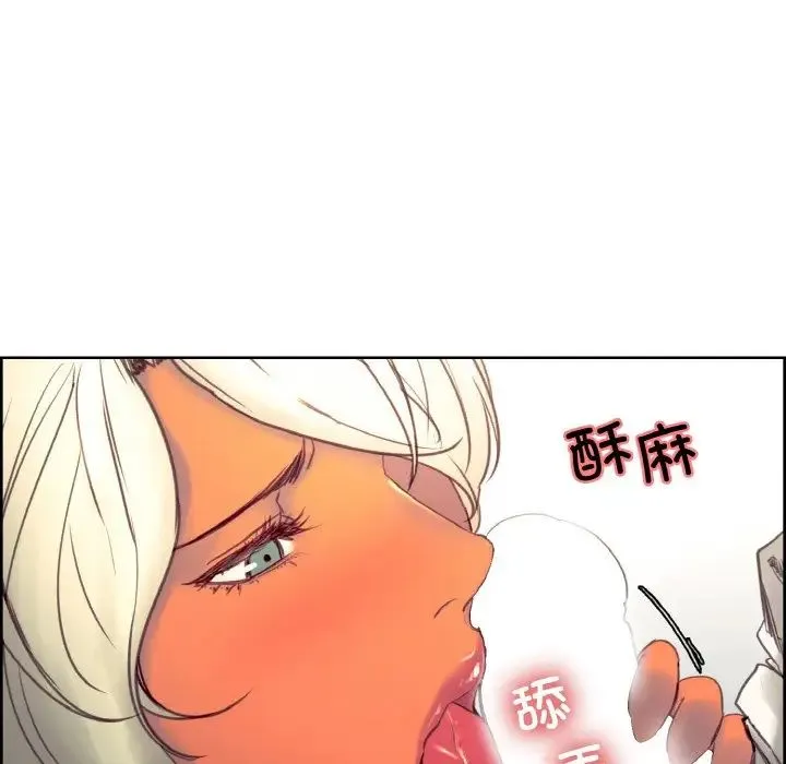 保姆调教中 - 第32話 - page 41
