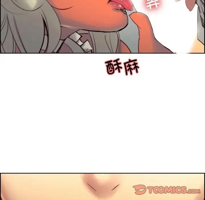 保姆调教中 - 第32話 - page 42