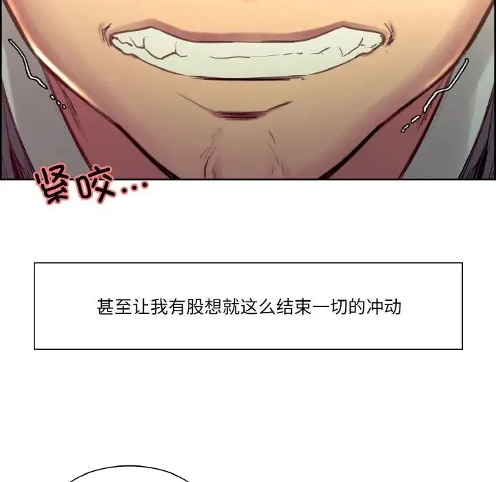 保姆调教中 - 第32話 - page 43