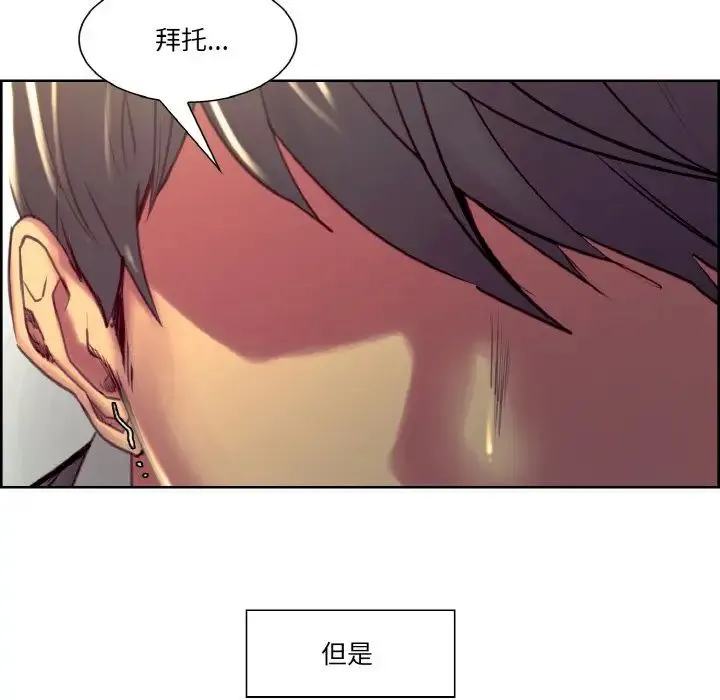保姆调教中 - 第32話 - page 44