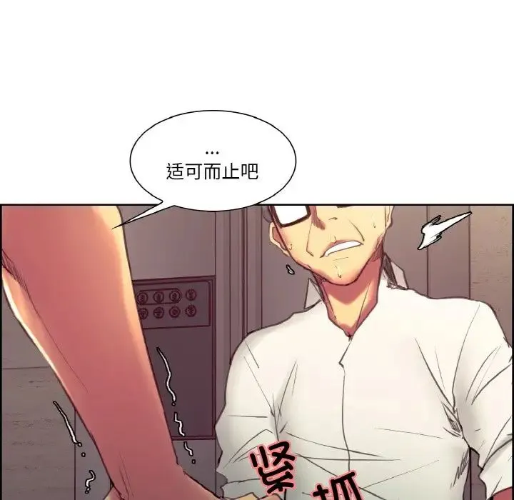 保姆调教中 - 第32話 - page 45