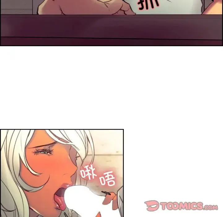 保姆调教中 - 第32話 - page 46
