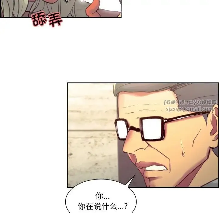 保姆调教中 - 第32話 - page 47