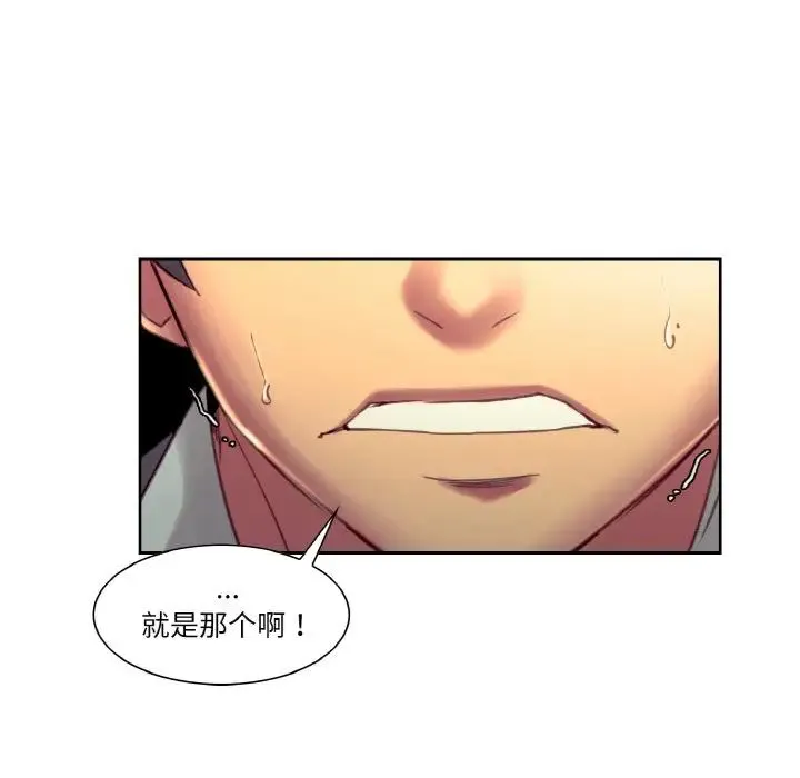 保姆调教中 - 第32話 - page 49