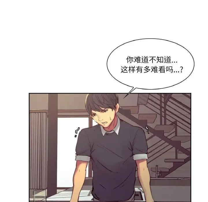 保姆调教中 - 第32話 - page 51
