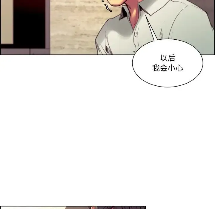 保姆调教中 - 第32話 - page 56