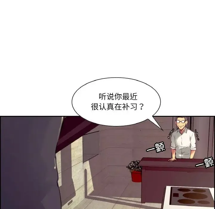 保姆调教中 - 第32話 - page 61