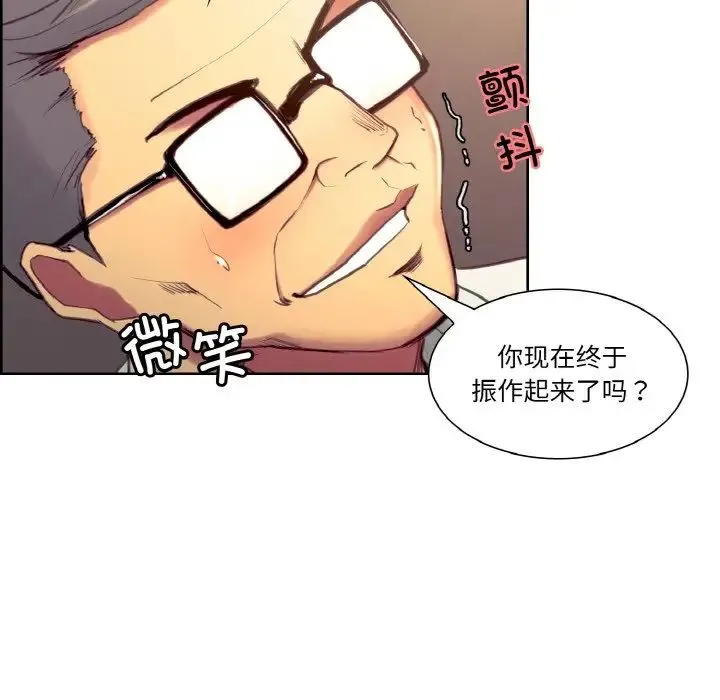 保姆调教中 - 第32話 - page 63