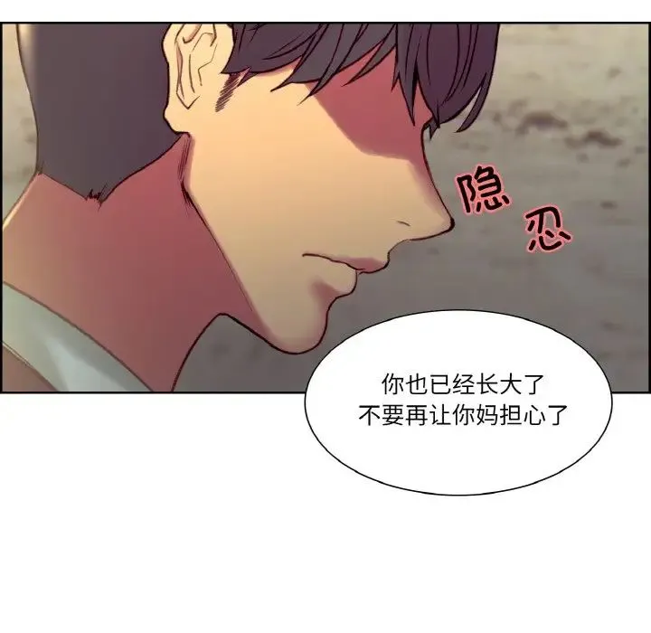 保姆调教中 - 第32話 - page 64