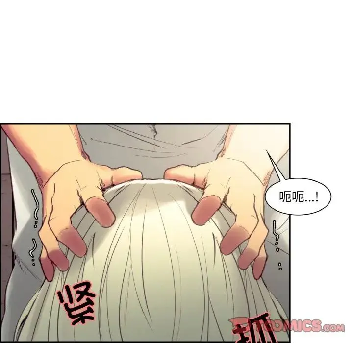 保姆调教中 - 第32話 - page 66