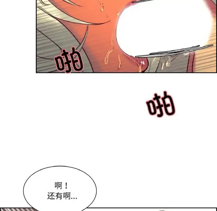 保姆调教中 - 第32話 - page 68