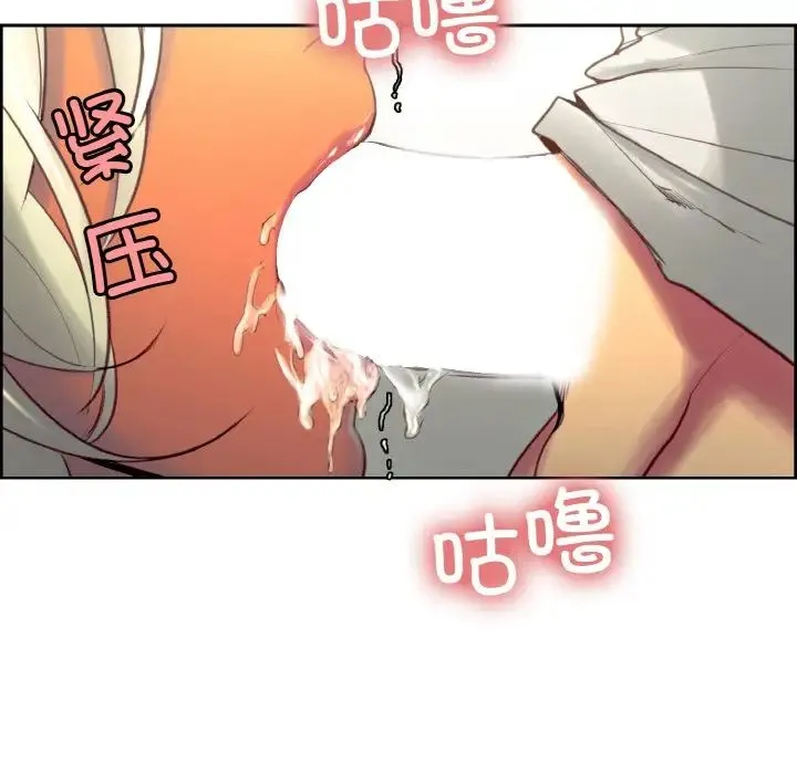 保姆调教中 - 第32話 - page 71