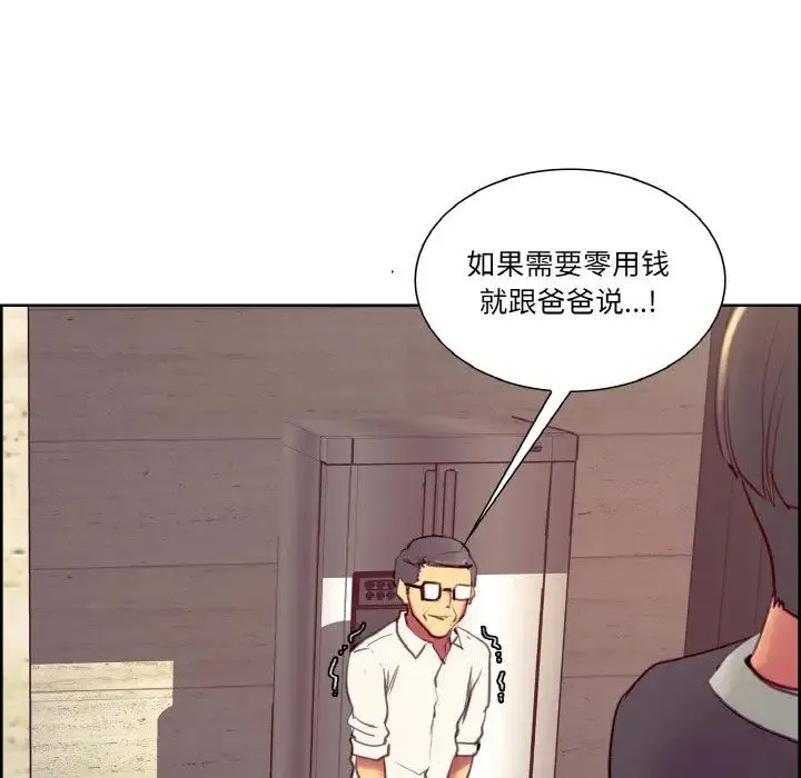 保姆调教中 - 第32話 - page 72
