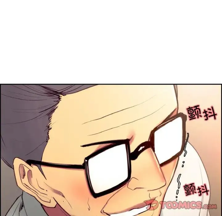 保姆调教中 - 第32話 - page 74