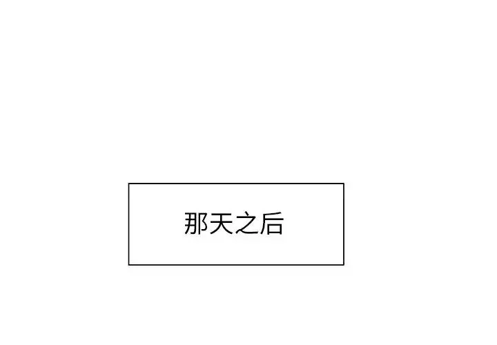 保姆调教中 - 第8话 - page 3