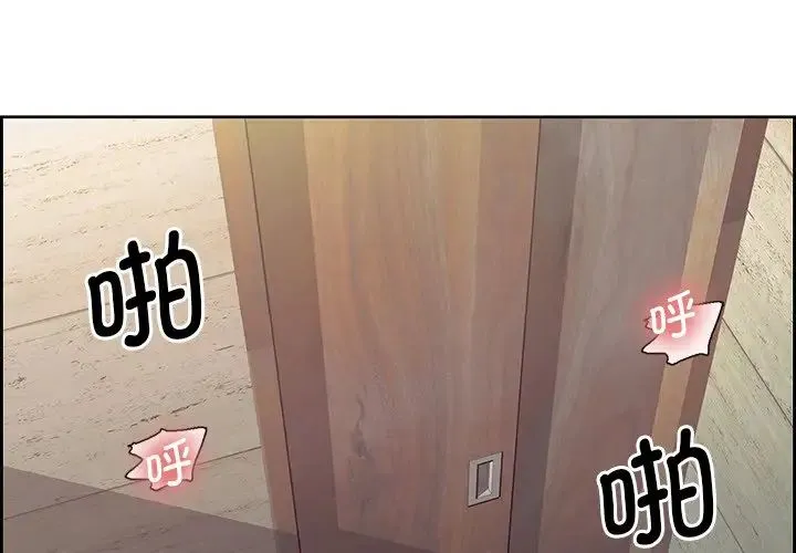 保姆调教中 - 第8话 - page 4